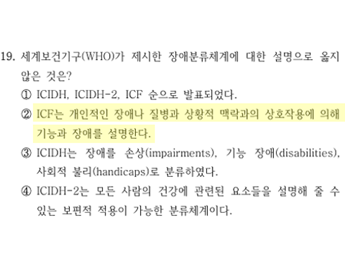 2025 국가직 9급 19번